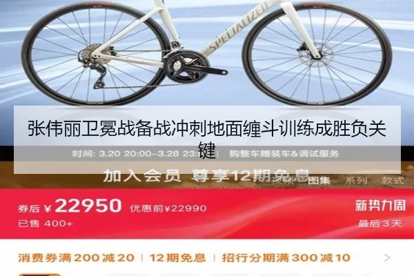 张伟丽卫冕战备战冲刺地面缠斗训练成胜负关键 - MKSPORTS
